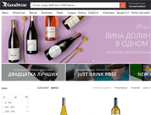 Tablet Screenshot of goodwine.com.ua