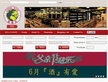Tablet Screenshot of goodwine.hk
